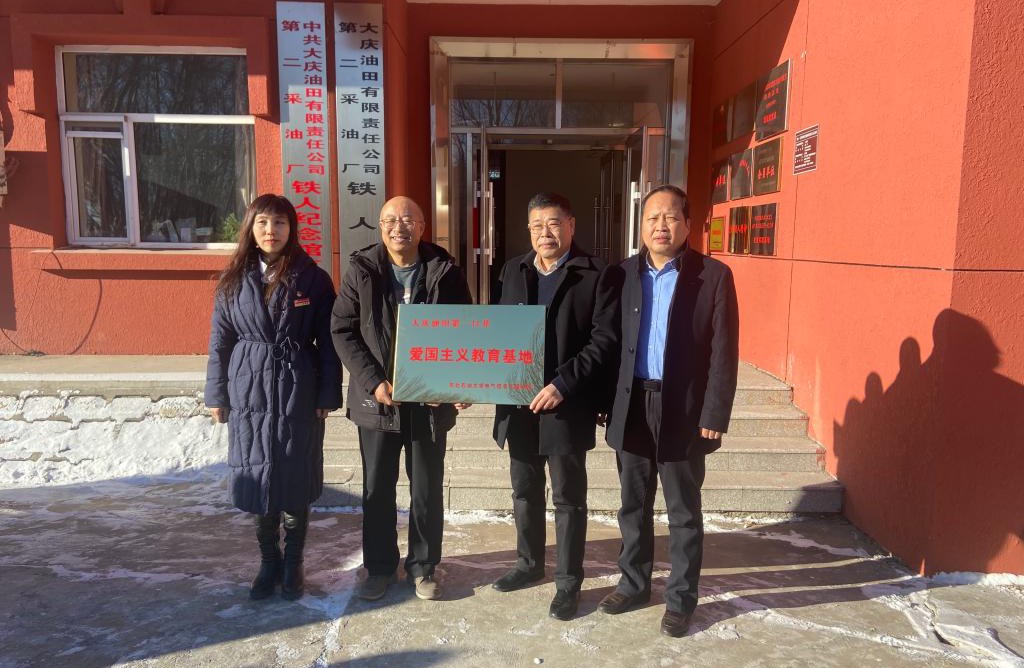 【学习贯彻六中全会精神】电气信息工程学院在第二采油厂“铁人一口井井址”建立爱国主义教育基地