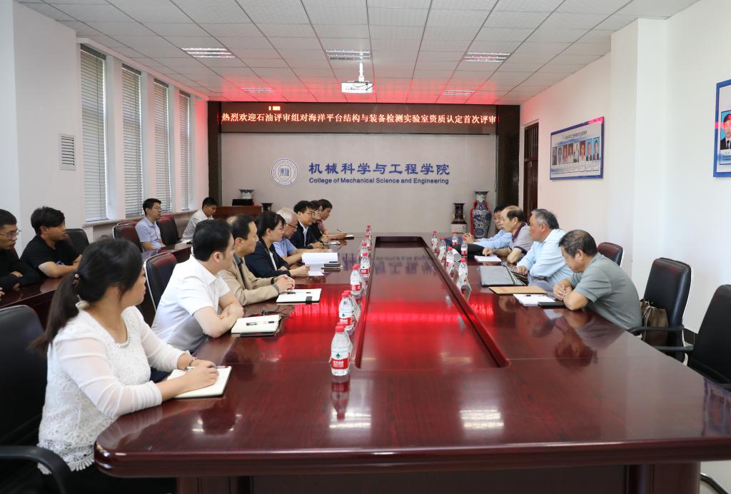 我校获批海洋平台结构与装备检测国家计量认证实验室