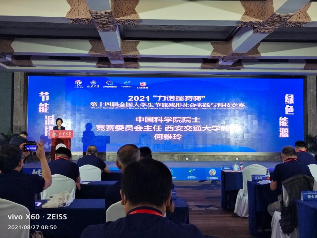 我校在第十四届全国大学生节能减排社会实践与科技竞赛中喜获佳绩
