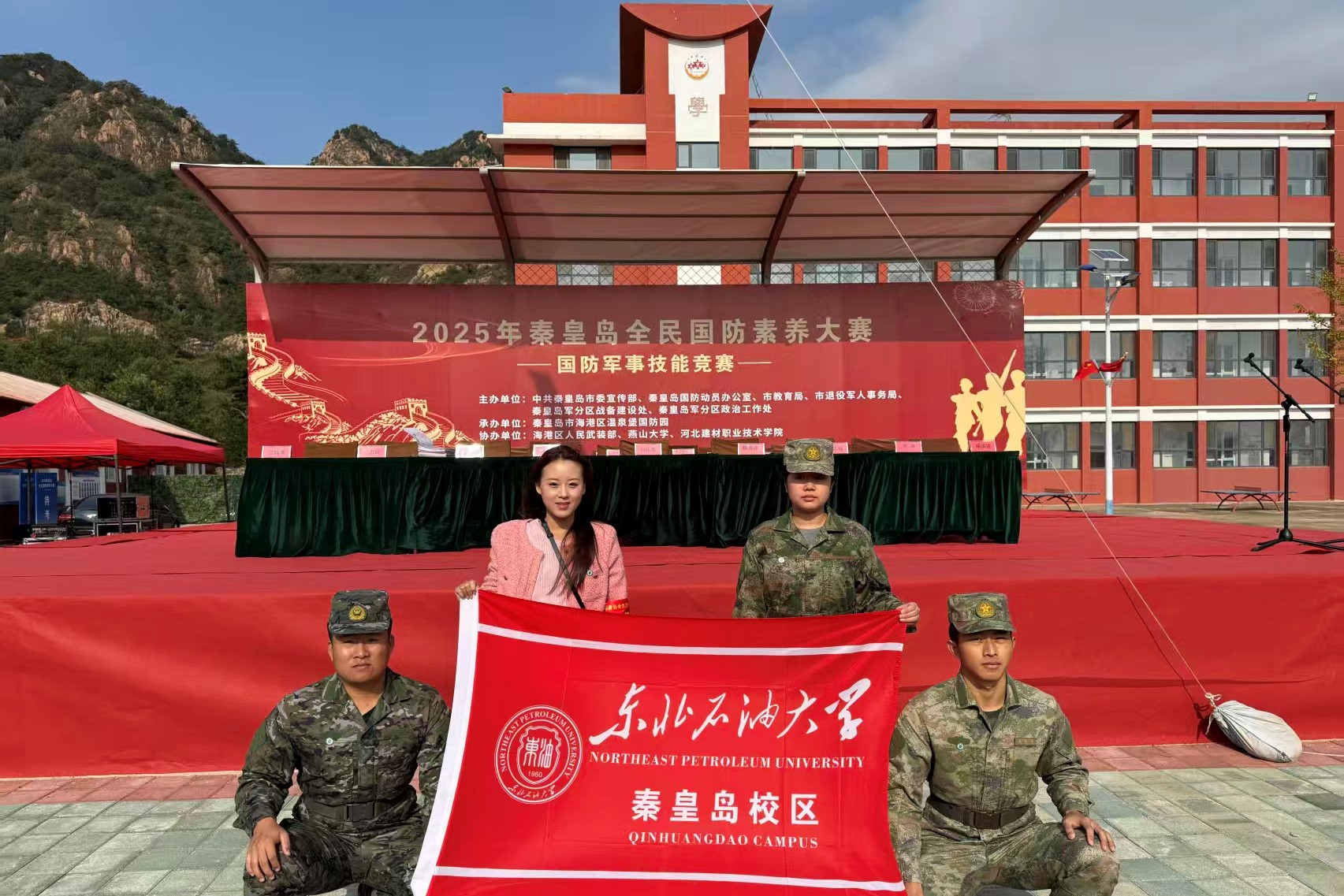 秦皇岛校区学子在秦皇岛市国防军事技能竞赛中获一等奖-东北石油大学