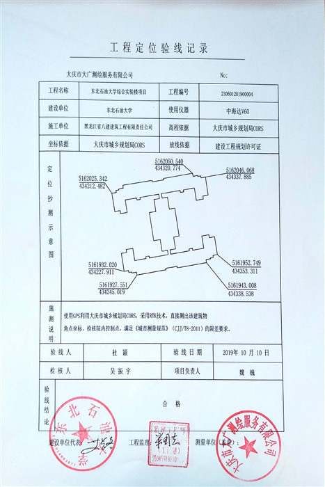 1573972886642016265.jpg 锛�锛夊畾浣嶆斁绾块獙鏀禵鍓湰.jpg